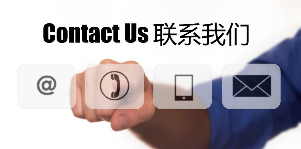 Contact Us 必发体育